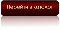 Перейти в каталог Перейти в каталог женских часов