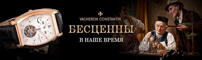 часы VACHERON CONSTANTIN, копии мужских часов в Минске